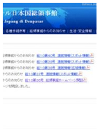 ทำเว็บไซต์ Japan Konsulat